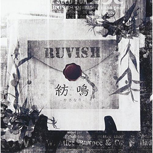 CD/RUVISH/紡鳴-かさなり- (通常盤)