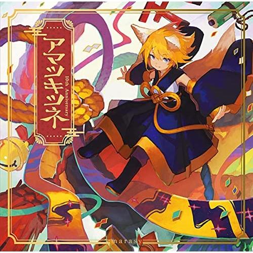CD/まらしぃ(marasy)/アマツキツネ 10th Anniversary (通常盤)【Pアップ