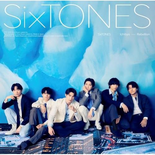 ▼CD/SixTONES/一秒/Rebellion (通常盤)
