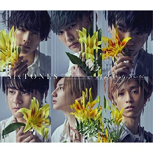 CD/SixTONES/僕が僕じゃないみたいだ (CD+DVD) (初回盤A)