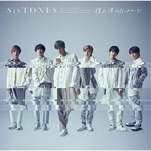 CD/SixTONES/僕が僕じゃないみたいだ (通常盤)