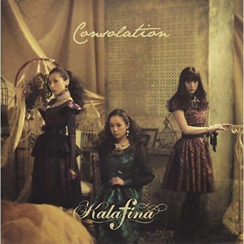 CD/Kalafina/Consolation (通常盤)