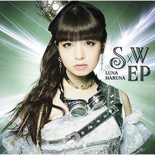CD/春奈るな/S×W EP (通常盤)