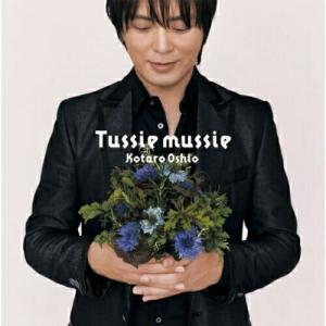 CD/押尾コータロー/Tussie mussie(タッジーマッジー)