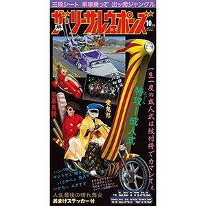 おまけCL付】新品 絶対零度 [期間生産限定盤] / なとり (CD) SRDL4723