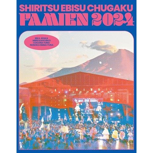 BD/私立恵比寿中学/えびちゅう 夏のファミリー遠足 略してファミえん in 山中湖2024(Blu...