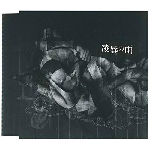 CD/Dir en grey/凌辱の雨 (通常盤)