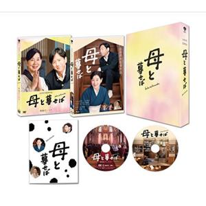 ★BD/邦画/母と暮せば(Blu-ray) (本編Blu-ray+特典DVD) (初回限定生産豪華版)