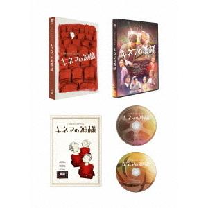 【取寄商品】BD/邦画/キネマの神様 豪華版(Blu-ray) (本編Blu-ray+特典DVD) ...