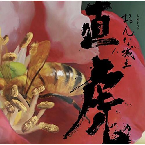CD/菅野よう子/NHK大河ドラマ おんな城主 直虎 音楽虎の巻 サントラ (Blu-specCD2...