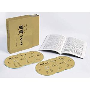 CD/ジョン・グラム/NHK大河ドラマ 麒麟がくる オリジナル・サウンドトラック 完全盤 (Blu-specCD2) (完全生産限定盤)【Pアップ