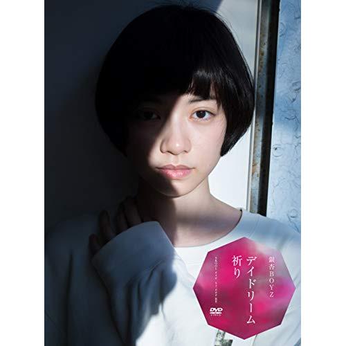 【取寄商品】DVD/銀杏BOYZ/デイドリーム 祈り