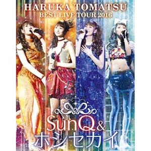 BD/戸松遥/戸松遥 BEST LIVE TOUR 2016 SunQ&ホシセカイ(Blu-ray)