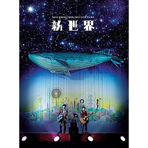 DVD/YUZU/YUZU ARENA TOUR 2014 LIVE FILMS 新世界