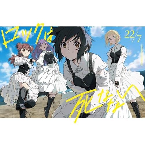CD/22/7/ロックは死なない (CD+2Blu-ray) (完全生産限定盤A)【Pアップ