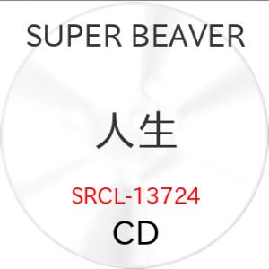CD/SUPER BEAVER/人生 (通常盤)