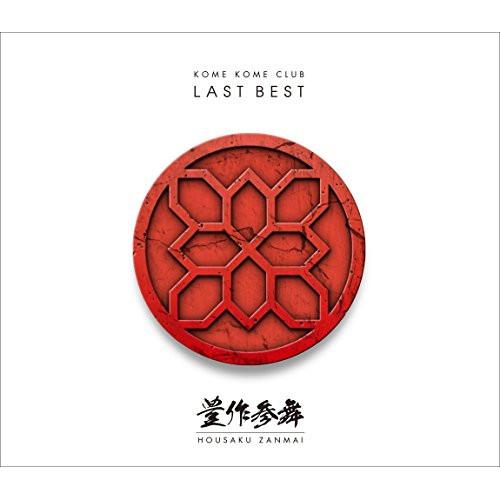 CD/米米CLUB/LAST BEST 〜豊作参舞〜 (Blu-specCD2) (通常盤)