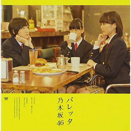 CD/乃木坂46/バレッタ (CD+DVD) (通常盤/Type-A)