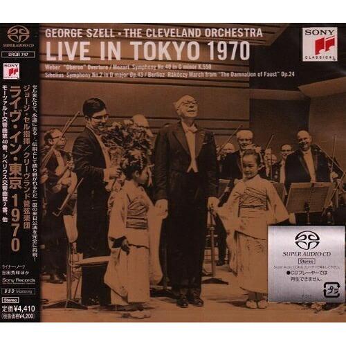 SACD/ジョージ・セル/ライヴ・イン・東京 1970