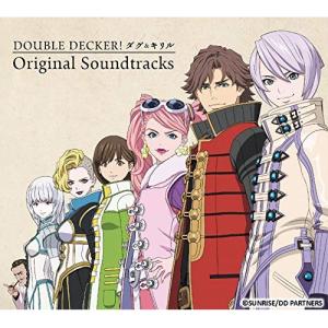 CD/林ゆうき/『DOUBLE DECKER! ダグ&キリル』Original Soundtracks (UHQCD) (期間限定生産盤)