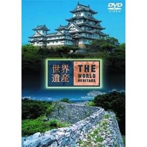 DVD 趣味教養 日本の世界遺産の買取情報