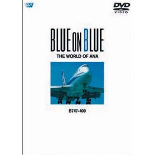 DVD/趣味教養/BLUE ON BLUE THE WORLD OF ANA B747-400