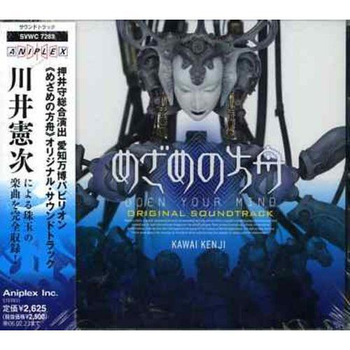 CD/川井憲次/(めざめの方舟) オリジナル・サウンドトラック【Pアップ】