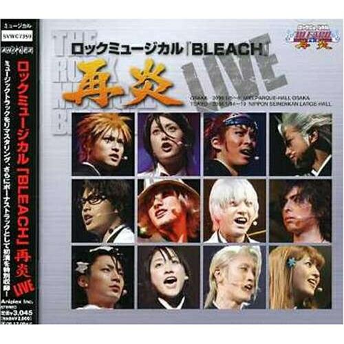CD/アニメ/ロックミュージカル『BLEACH』再炎 LIVE【Pアップ】