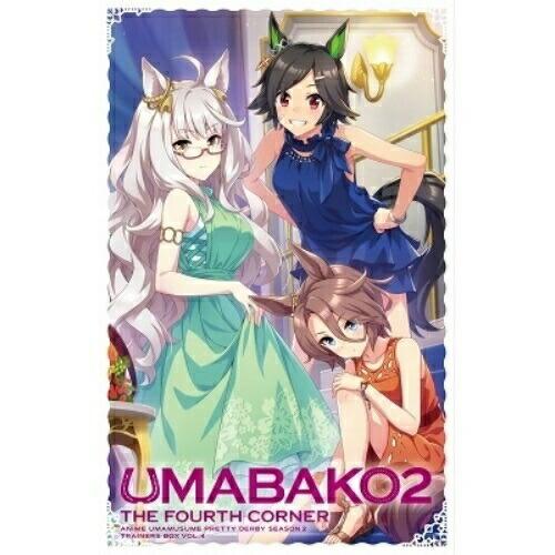 【取寄商品】BD/TVアニメ/『ウマ箱2』第4コーナー(アニメ「ウマ娘 プリティーダービー Seas...