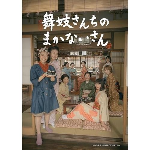 【取寄商品】BD/国内TVドラマ/『舞妓さんちのまかないさん』Blu-ray BOX(Blu-ray...