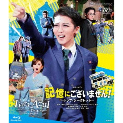 【取寄商品】BD/趣味教養/政界コメディ『記憶にございません!』-トップ・シークレット- カルナバル...