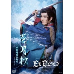 DVD/趣味教養/グランド・ラメント『蒼月抄(そうげつしょう)』-平家終焉の契り- スパイシー・ショー『EL DESEO(エル・デセーオ)』