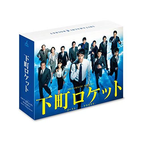 【取寄商品】BD/国内TVドラマ/下町ロケット -ゴースト-/-ヤタガラス- 完全版 Blu-ray...