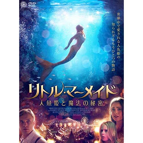【取寄商品】DVD/洋画/リトル・マーメイド 人魚姫と魔法の秘密