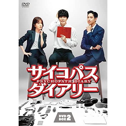 【取寄商品】DVD/海外TVドラマ/サイコパス ダイアリー DVD-BOX2