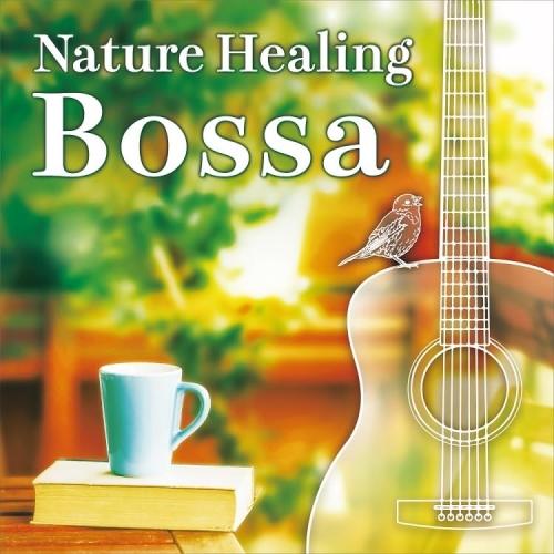 【取寄商品】CD/田中幹人/Nature Healing Bossa 〜ギターで奏でるボサノヴァと自...