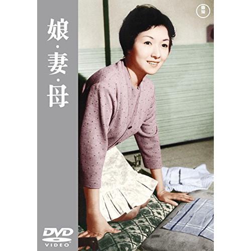 【取寄商品】DVD/邦画/娘・妻・母 (廉価版)