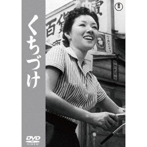 【取寄商品】DVD/邦画/くちづけ