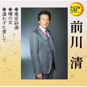 おまけCL付】新品 前川清 /本人歌唱 (CD) 16CD-2076(1169B) : そふと屋
