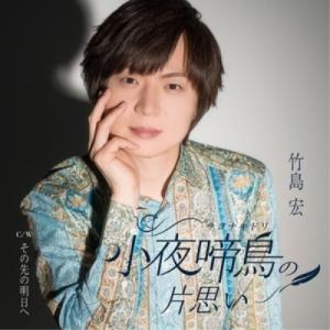 テイチク CD/竹島宏/小夜啼鳥の片思い C/W 薔薇のしずく (メロ譜付) (C