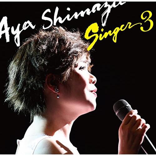 CD/島津亜矢/SINGER3