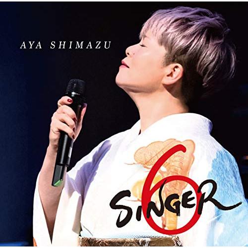 CD/島津亜矢/SINGER6【Pアップ】