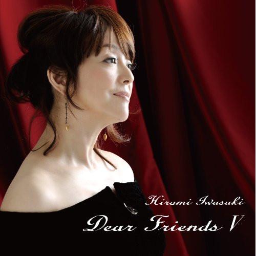 CD/岩崎宏美/Dear Friends V (SHM-CD) (ライナーノーツ)