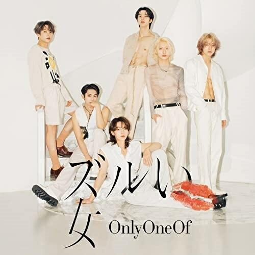 CD/OnlyOneOf/ズルい女 (CD+DVD) (初回限定盤B)【Pアップ】