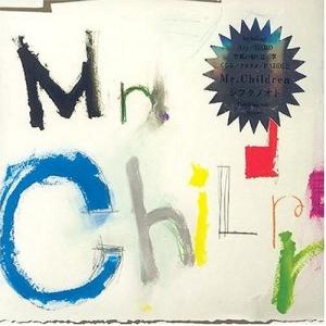 Mr.Children ミスター・チルドレン / 1992-1995 2001.07.11 ベスト