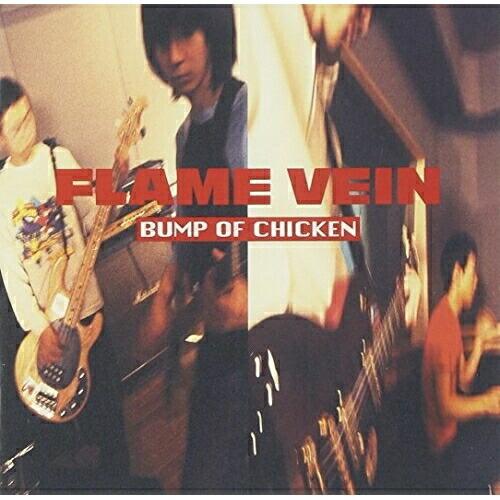 CD/BUMP OF CHICKEN/FLAME VEIN +1【Pアップ】