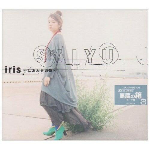 CD/Salyu/iris 〜しあわせの箱〜 (通常盤)