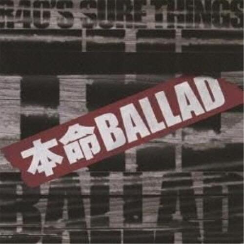 CD/オムニバス/R40'S SURE THINGS!! 本命バラッド