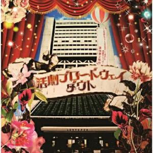 CD/ダウト/活劇ブロードウェイ (CD+DVD(2013年11月29日中野サンプラザLIVE映像収録)) (初回限定盤A)