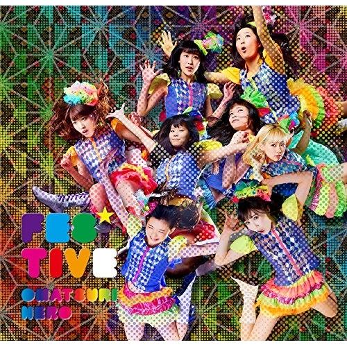 CD/FES☆TIVE/お祭りヒーロー